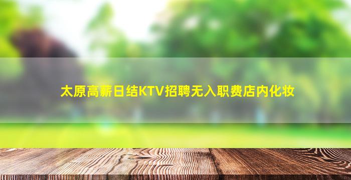 福建夜总会招聘
